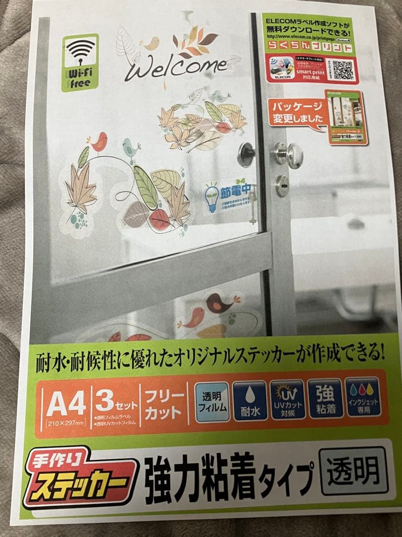 Canon プリンター　TR9530a