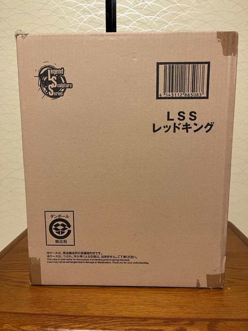 LSS レッドキング