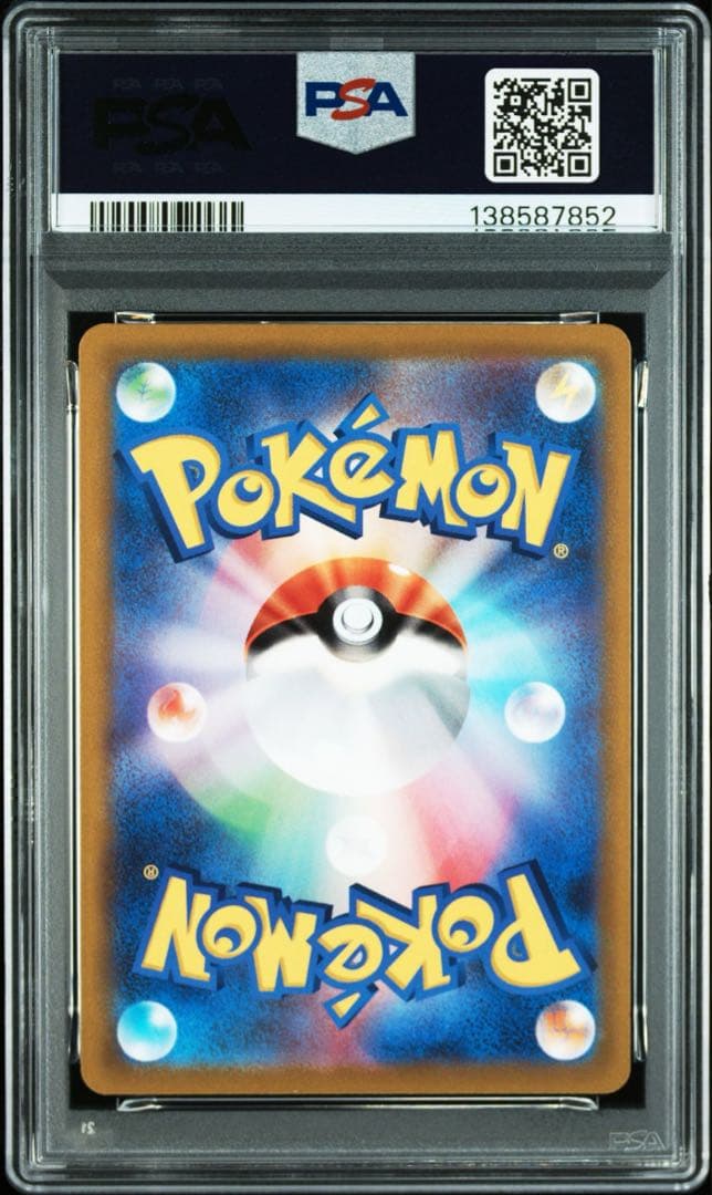 【 PSA10 】 ミュウツーV SA 074/071 Pokémon GO