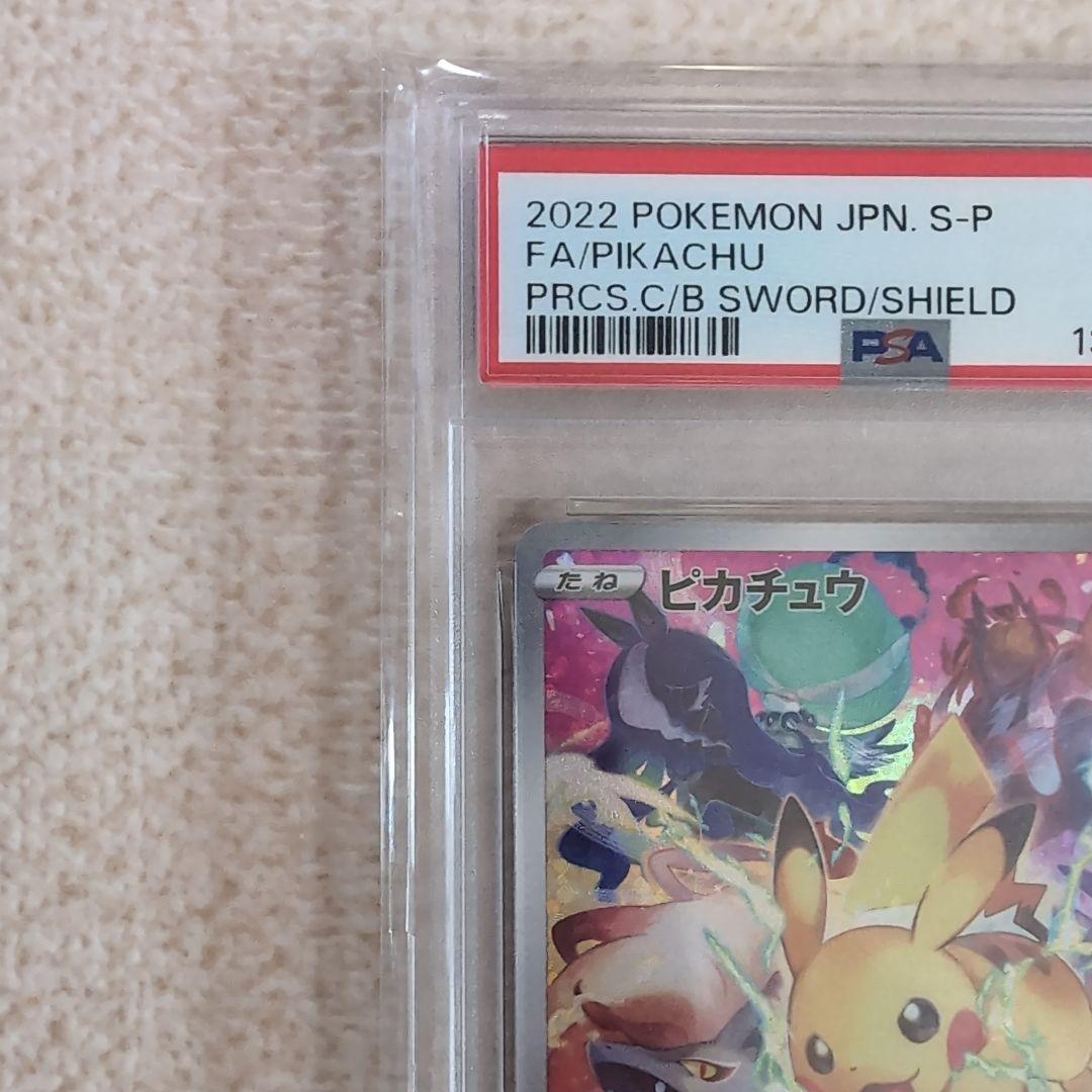 プレシャスコレクターボックス　ピカチュウ　プロモ　psa10 ポケモンカード