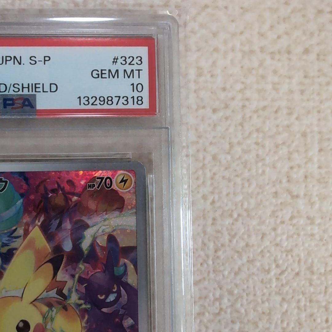 プレシャスコレクターボックス　ピカチュウ　プロモ　psa10 ポケモンカード