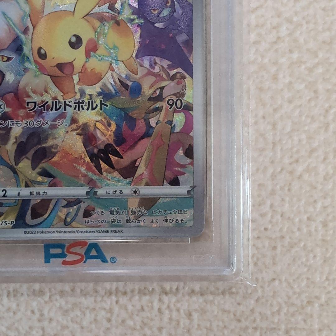 プレシャスコレクターボックス　ピカチュウ　プロモ　psa10 ポケモンカード