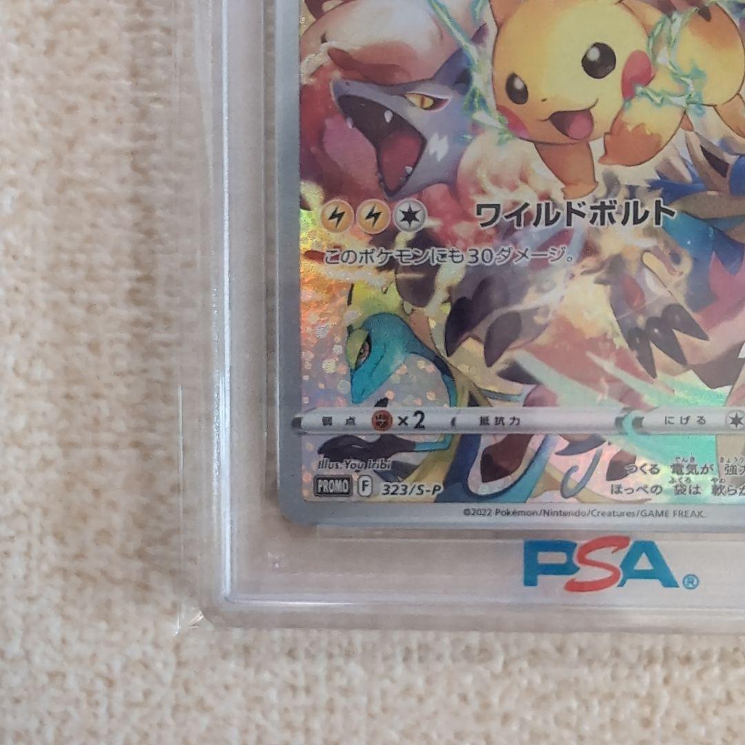 プレシャスコレクターボックス　ピカチュウ　プロモ　psa10 ポケモンカード