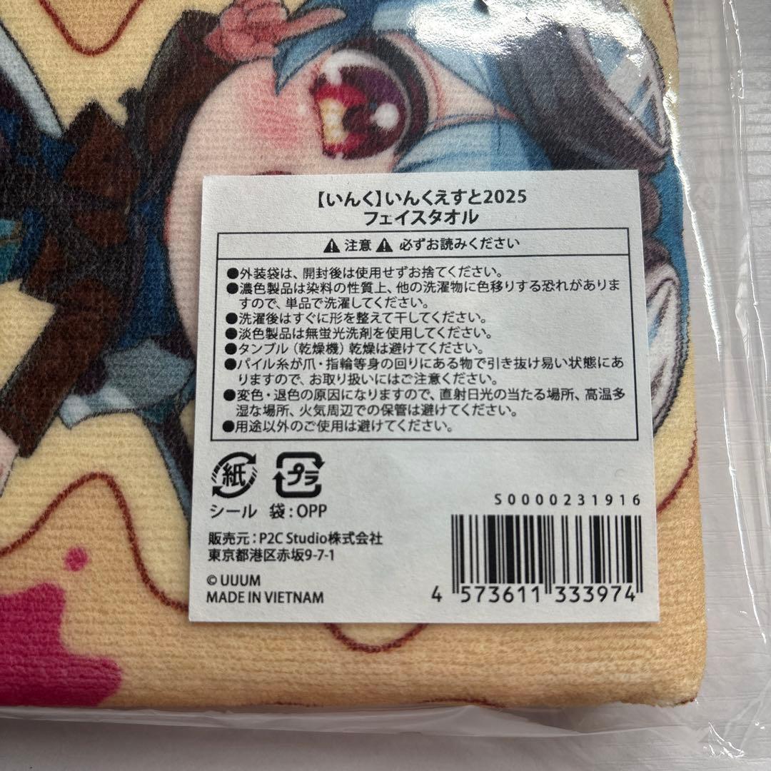 いんく いんくえすと フェイスタオル