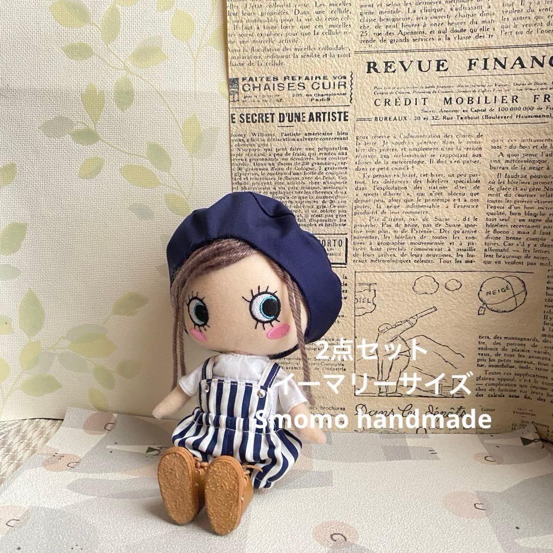 ベレー帽とサロペット　春のお洋服　イーマリーサイズ