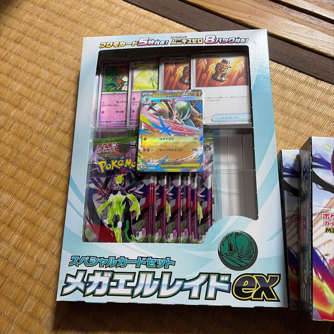 ポケモンカード 3点