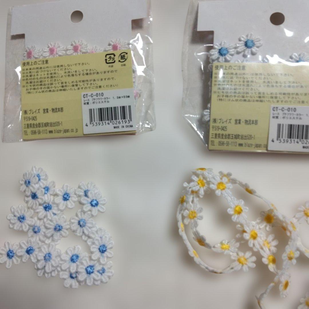 レース　プチフラワー（黄、青、ピンク）
