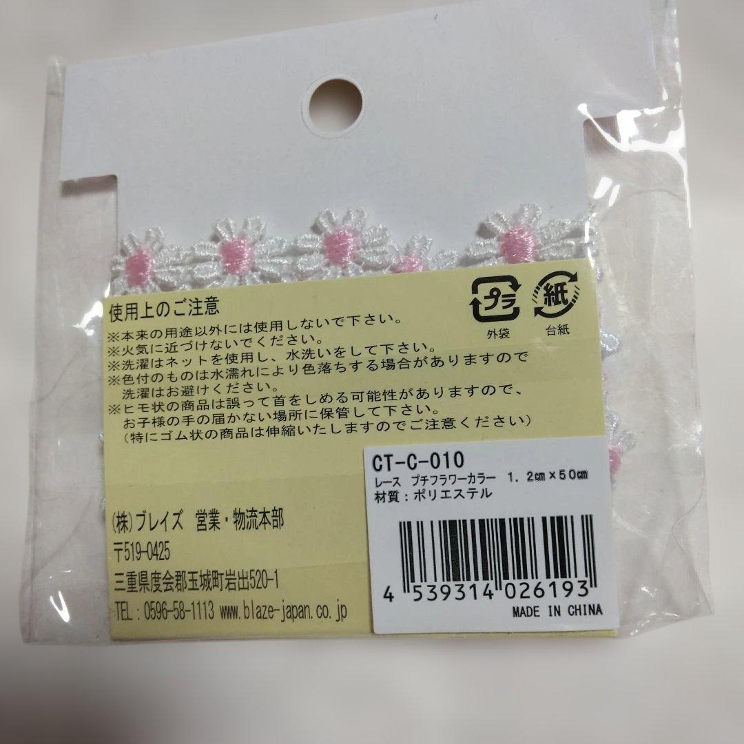 レース　プチフラワー（黄、青、ピンク）