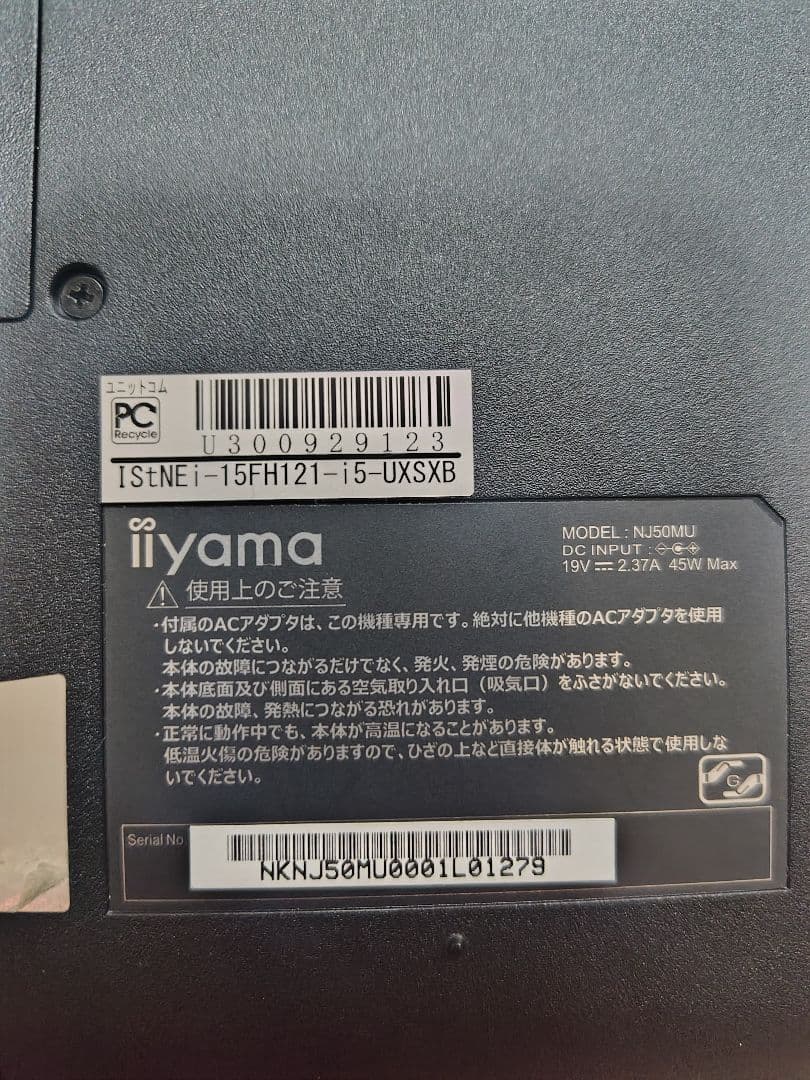 iiyama STYLE-15FH121 ジャンク 電源入らず SSDなし