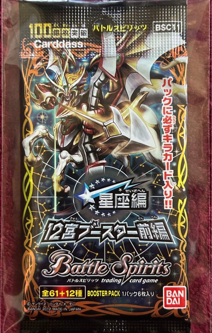 バトルスピリッツ　未開封パック　bs02 bs05 bs07 など8パック