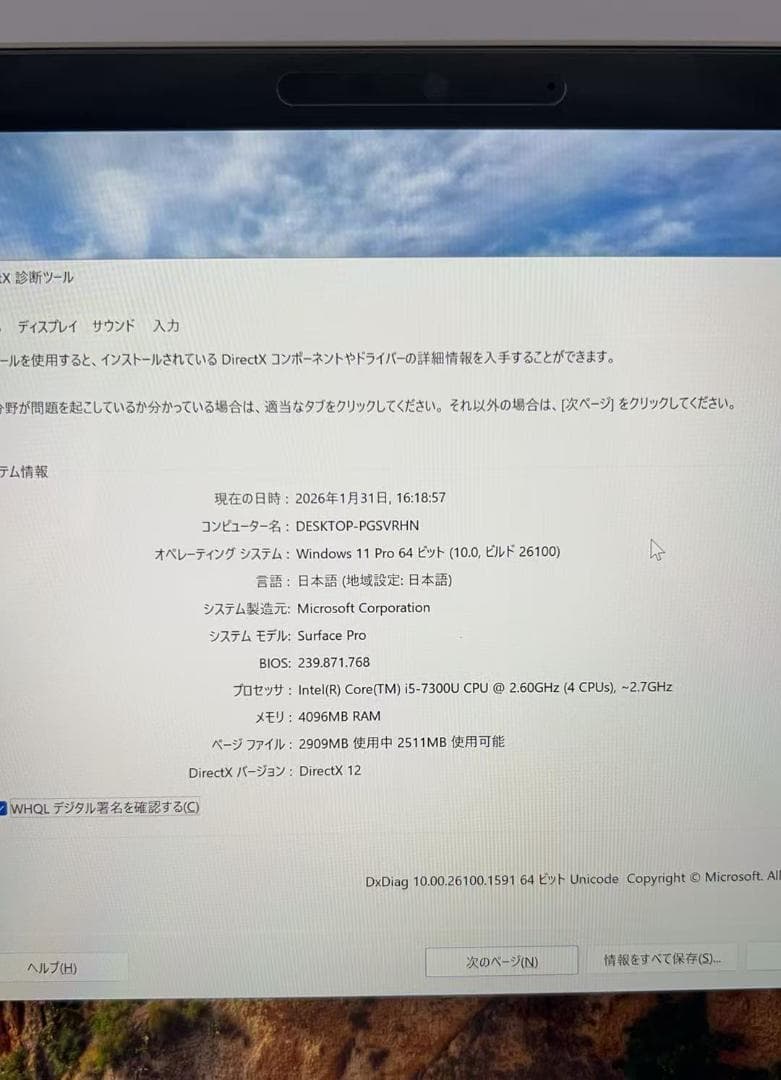 Windowsノート本体 Microsoft Surface Pro 5 Core i5 7300U