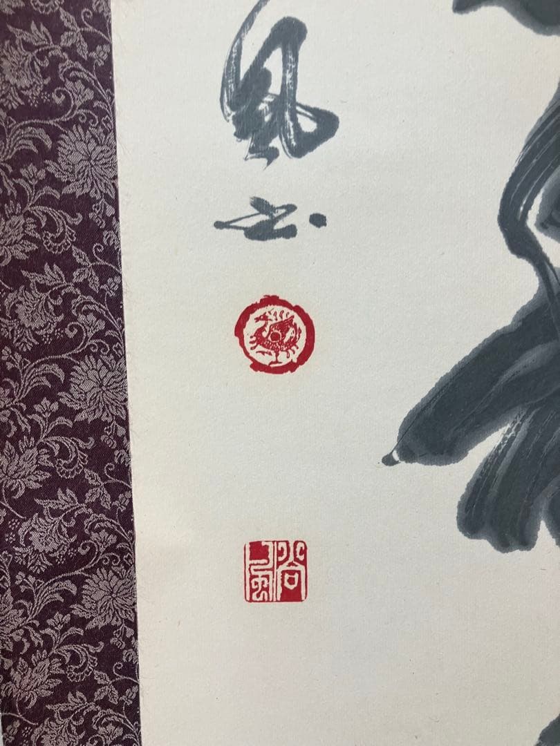 掛軸　川邊尚風の書　高野山に学んだ書家　肉筆紙本掛軸