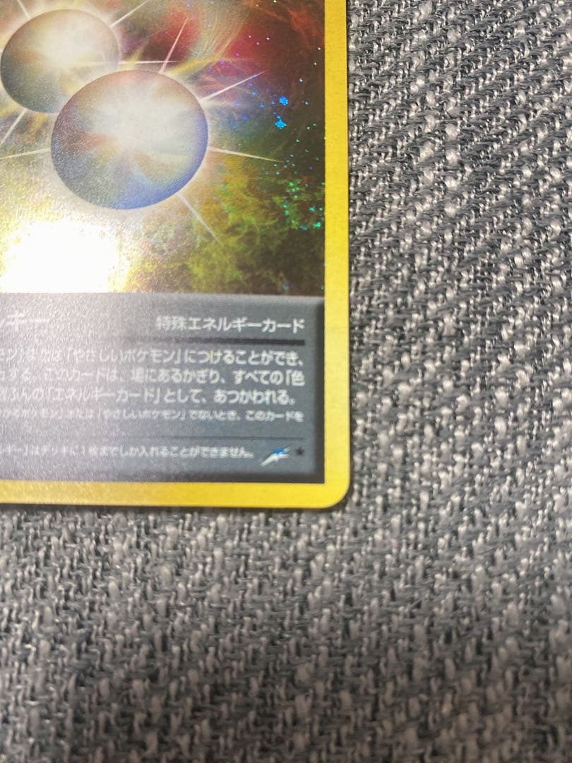 (極美品) (極希少) ミラクルエネルギー　渦巻きホロ2個　旧裏