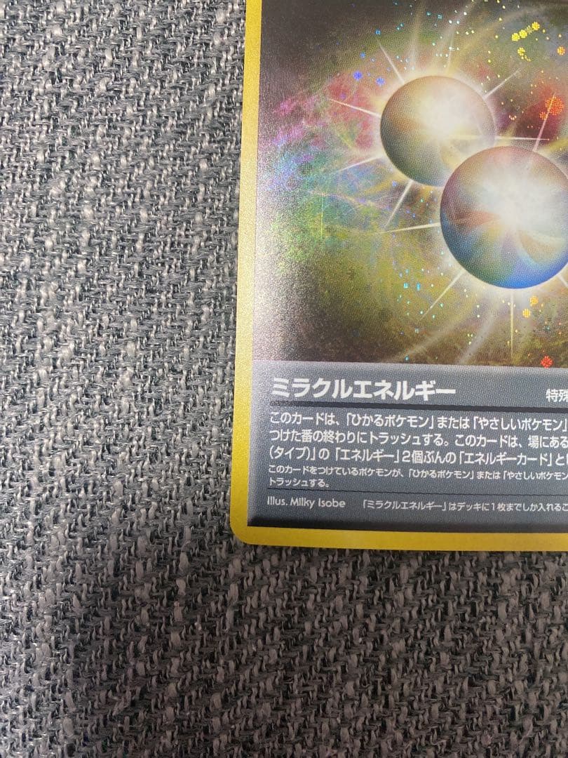 (極美品) (極希少) ミラクルエネルギー　渦巻きホロ2個　旧裏