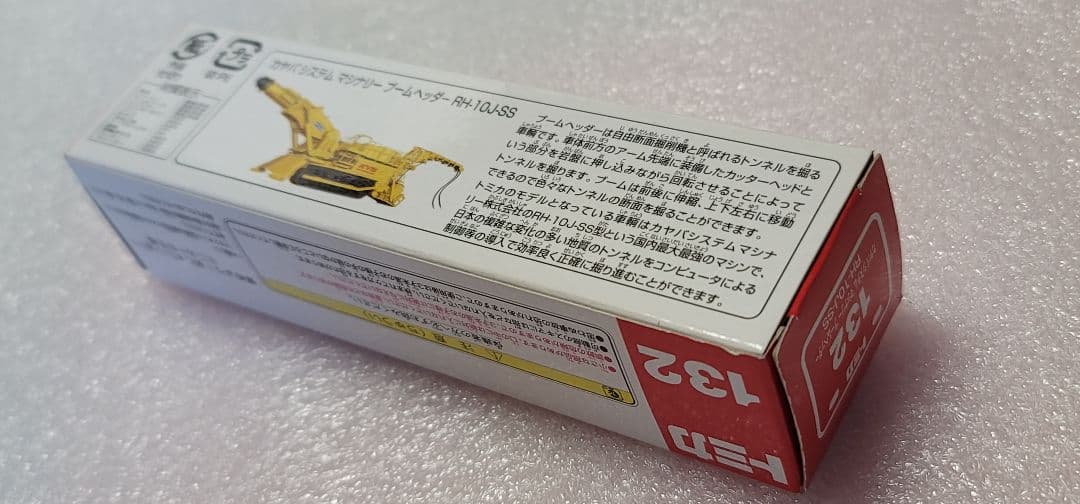 【送料無料】未使用！ カヤバシステム ミニカー 「 トミカ 」