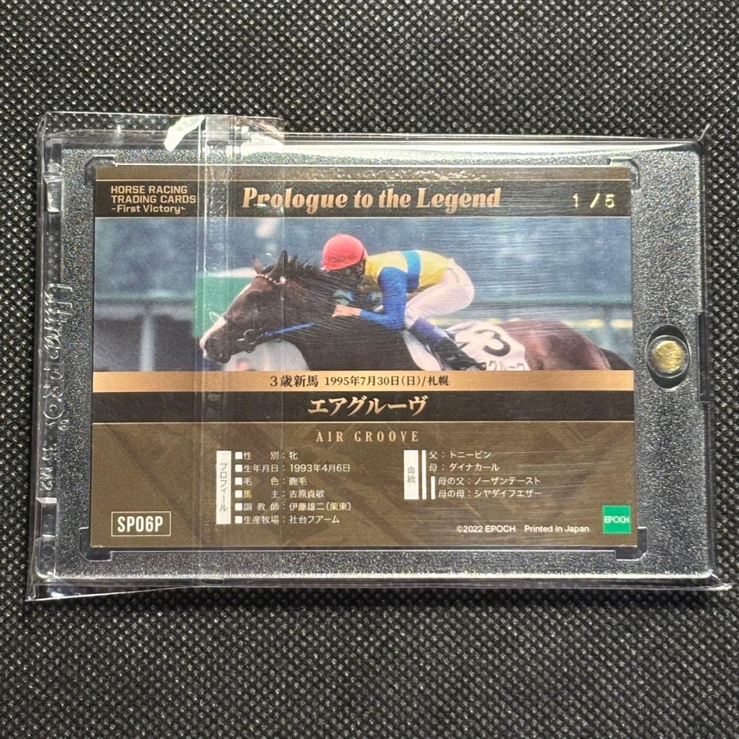EPOCH ホースレーシング カード First Victory エアグルーヴ