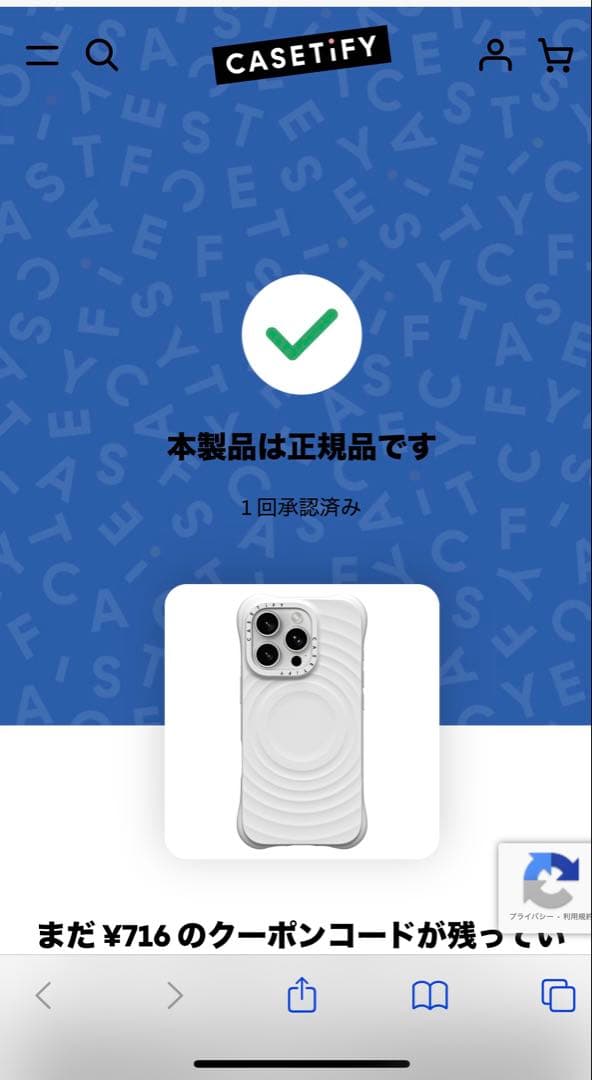 未使用に近い　ケースティファイ　iPhone16Pro用　ウェーブシリコンケース