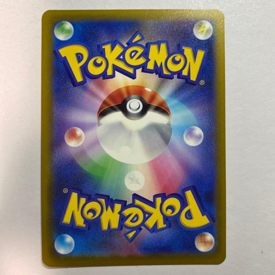 ピカチュウex SAR 234/193 MEGAドリームex ①