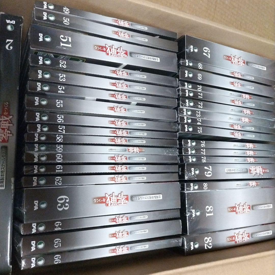 ディアゴスティーニ　零戦をつくる　49巻〜100巻セット新品未使用シュリンク付き