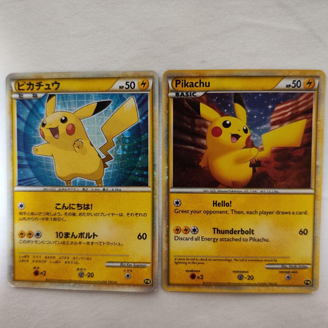 ポケモンカード 約70枚まとめ売り ピカチュウワールド ルギアLEGEND 他