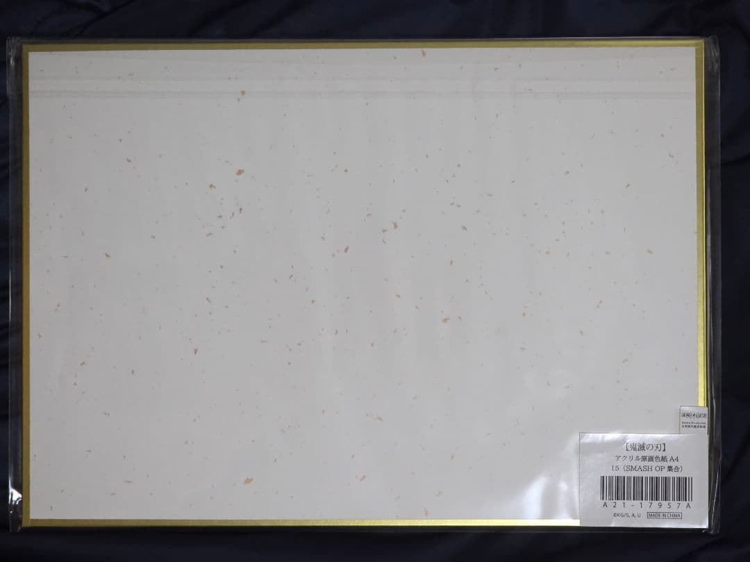 鬼滅の刃　アクリル原画色紙　A4　SMASH　OP集合