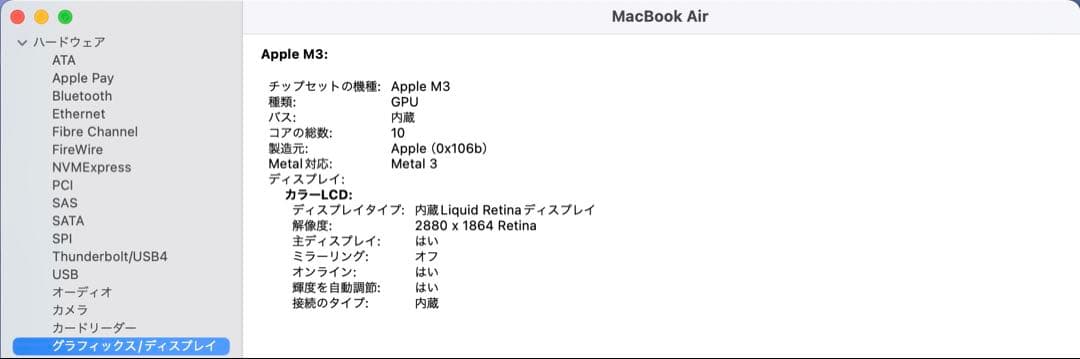 MacBook Air M3 8GB/SSD1TB 15インチ