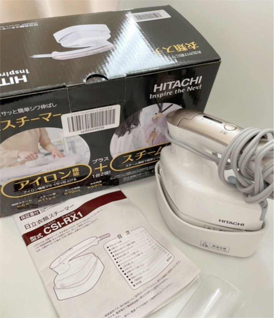 日立　衣類スチーマー　スチームアイロン　持ちやすいハンドル　ブラシ付き