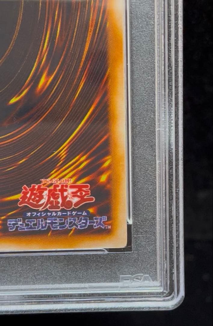 PSA9 デビルゾア　ウルトラレア　1999年　遊戯王　初期