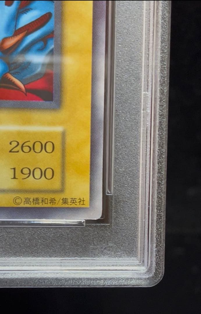 PSA9 デビルゾア　ウルトラレア　1999年　遊戯王　初期