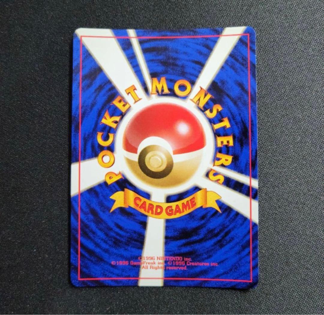 旧裏 サカキのギャラドス ★ 第4弾拡張パック ロケット団 ポケカ 引退品