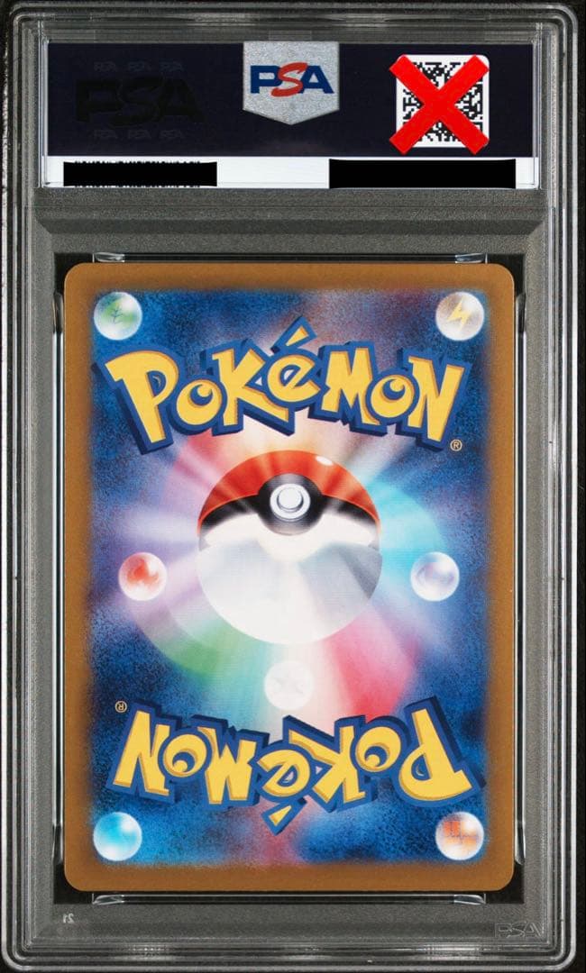 ポケカの夏がキタ！プロモカード SV-P ピカチュウ　PSA10