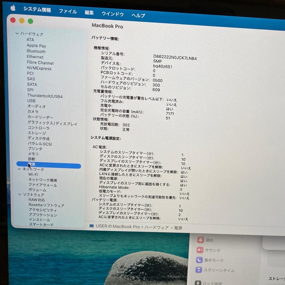 中古　MacBook Pro　MVVM2J/A（2019, 16-inch）
