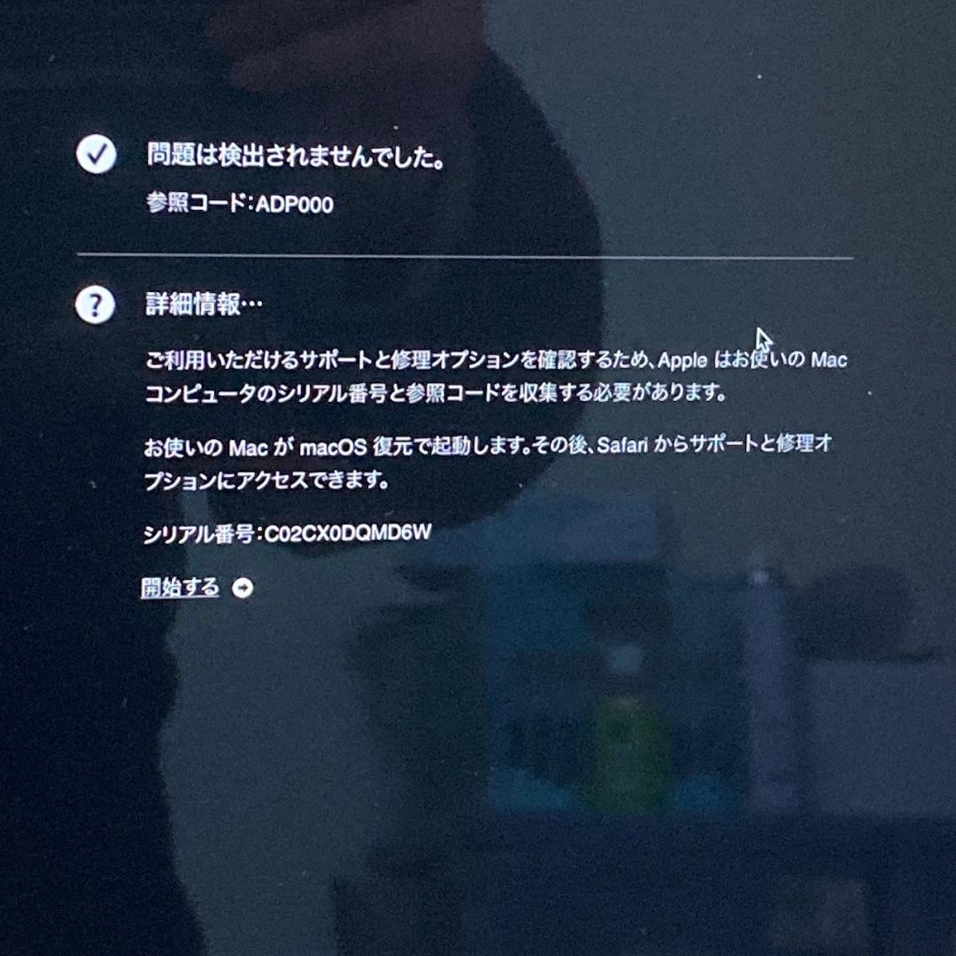中古　MacBook Pro　MVVM2J/A（2019, 16-inch）