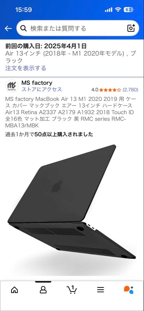 M1 MacBook Air 8GB 512GB バッテリー最大容量100%