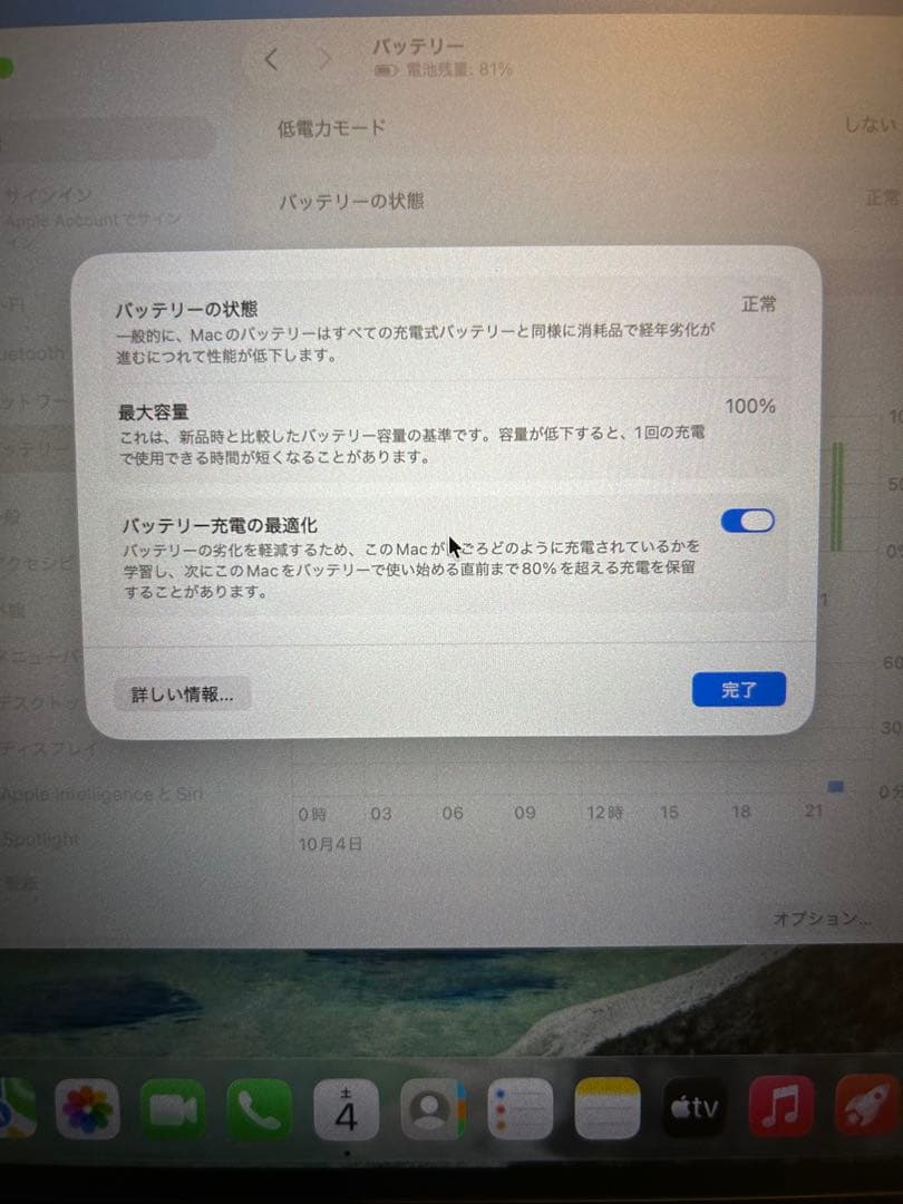 M1 MacBook Air 8GB 512GB バッテリー最大容量100%