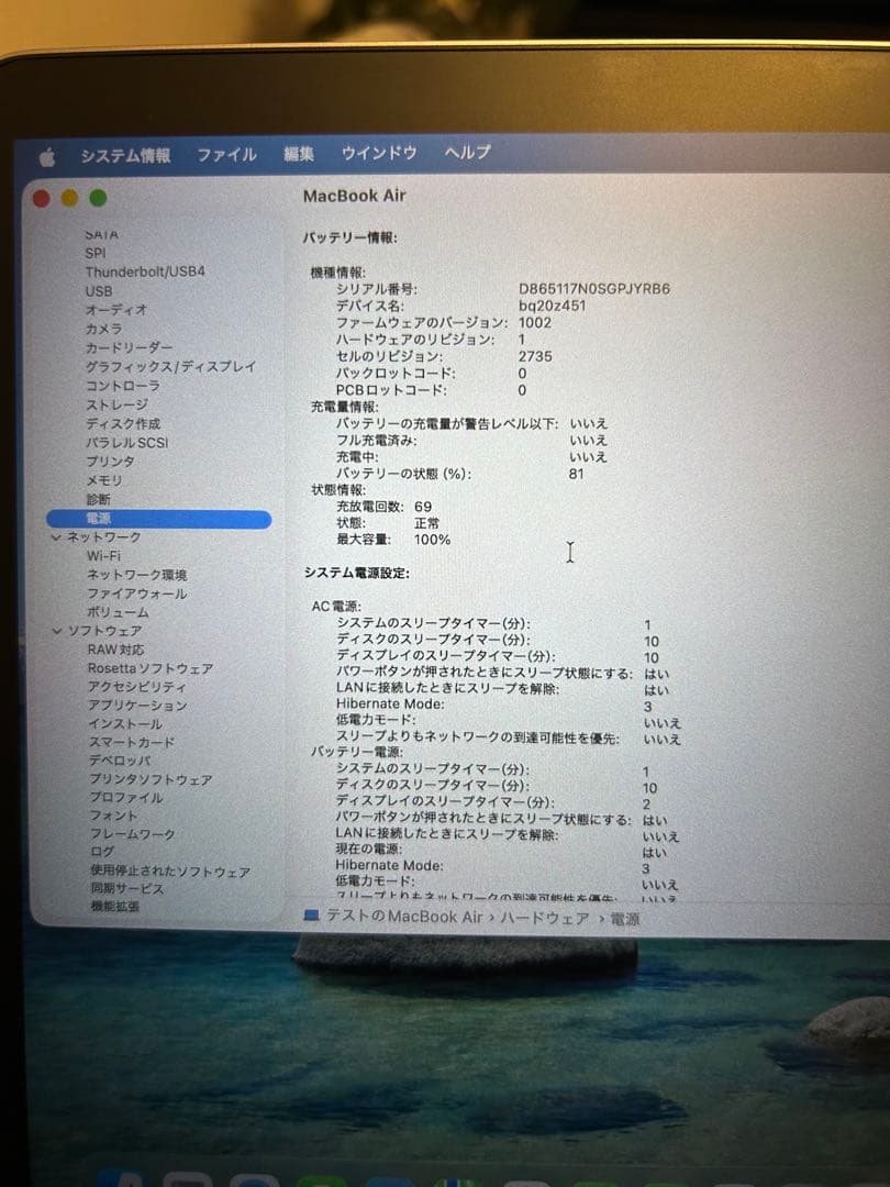 M1 MacBook Air 8GB 512GB バッテリー最大容量100%