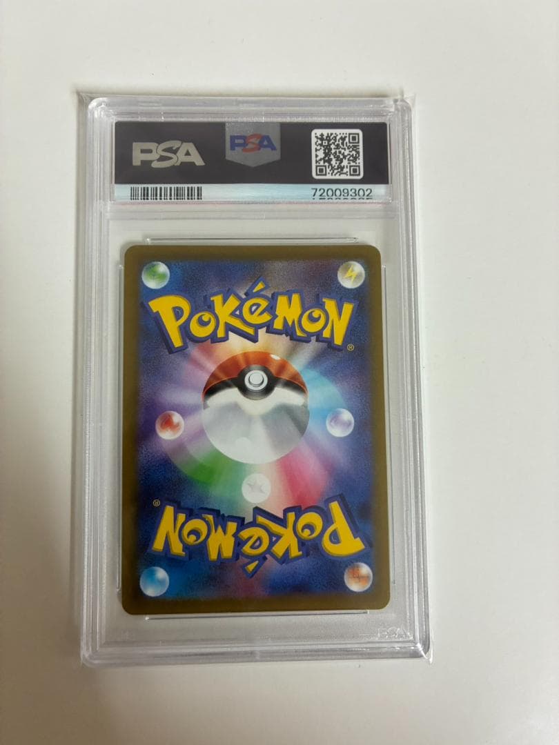 【超美品】ピカチュウVMAX #114 Gem Mint 【PSA10】当選品