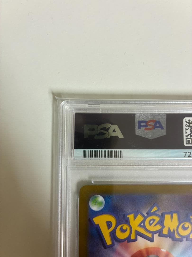 【超美品】ピカチュウVMAX #114 Gem Mint 【PSA10】当選品