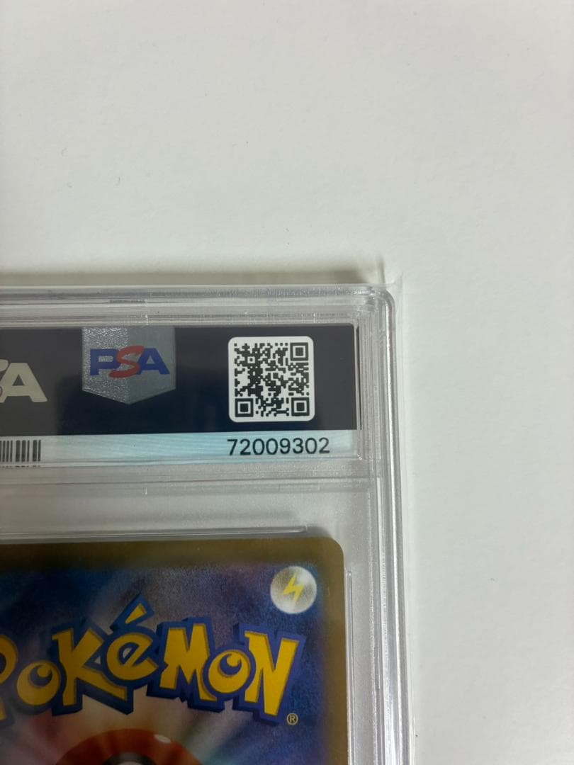 【超美品】ピカチュウVMAX #114 Gem Mint 【PSA10】当選品