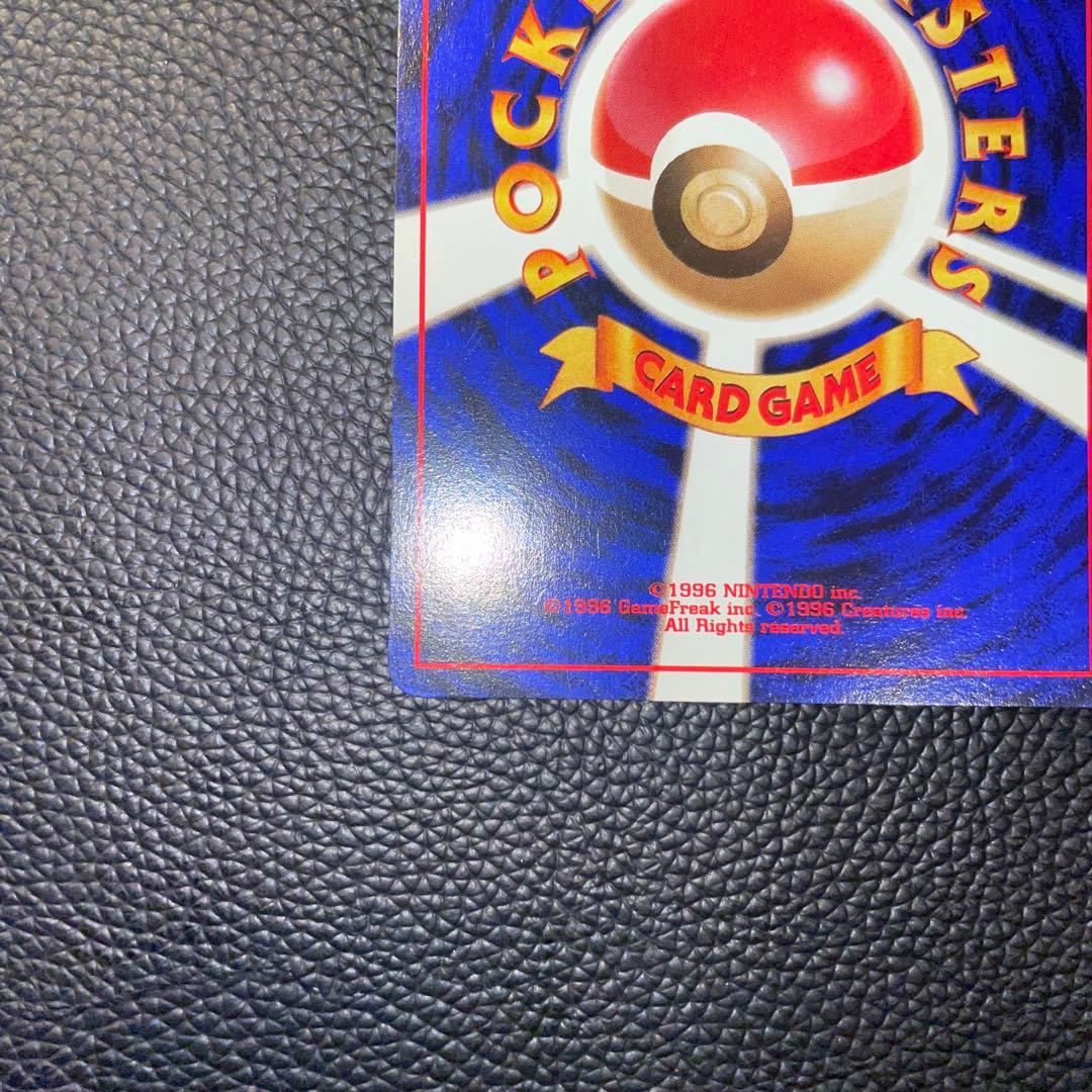 ポケモンカード　旧裏　カスミのなみだ　トレーナー