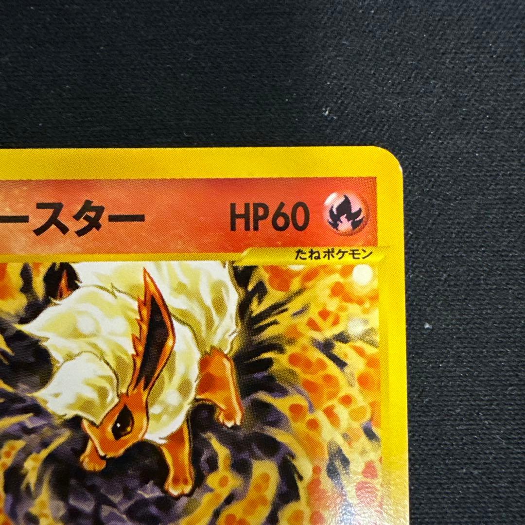 【引退品】カリンのブースター ● ポケモンカード★VS 089/141