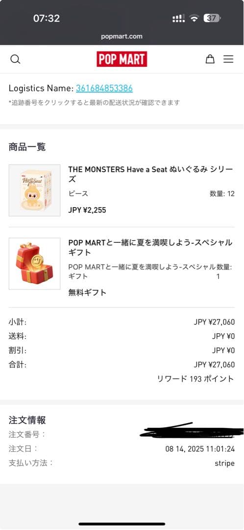 正規品 THE MONSTERS Have a Seat ぬいぐるみ