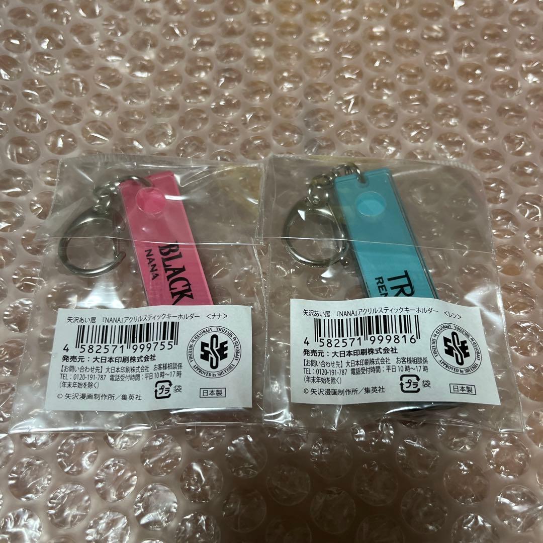 矢沢あい展　NANA アクリルスティックキーホルダー