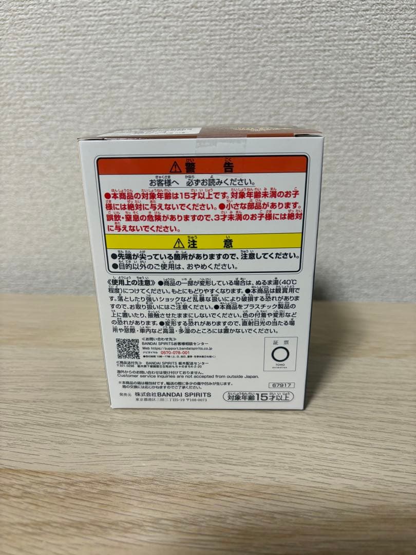 僕のヒーローアカデミア　一番くじ　爆豪勝己　フィギュア & SOFVICちゅ