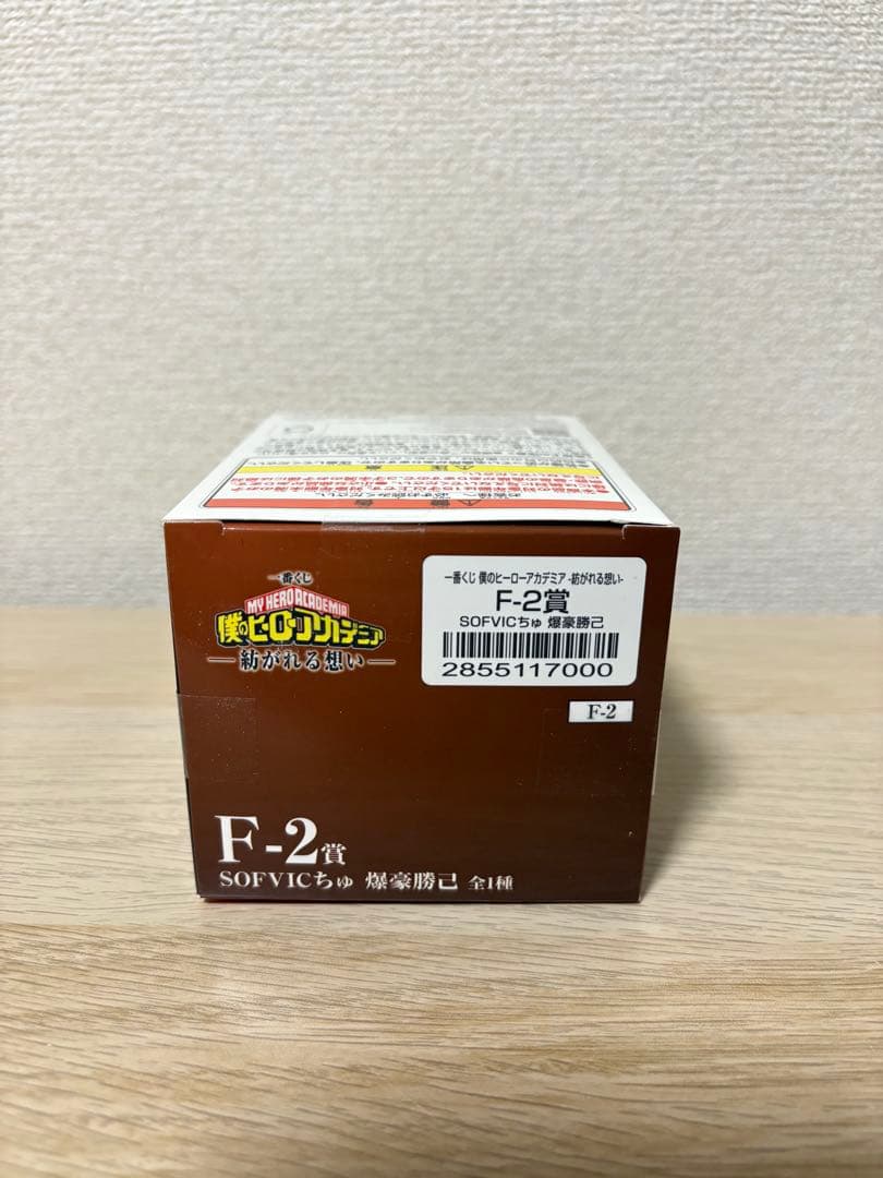 僕のヒーローアカデミア　一番くじ　爆豪勝己　フィギュア & SOFVICちゅ