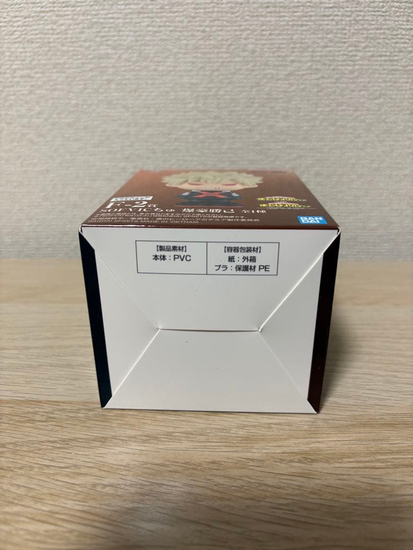 僕のヒーローアカデミア　一番くじ　爆豪勝己　フィギュア & SOFVICちゅ