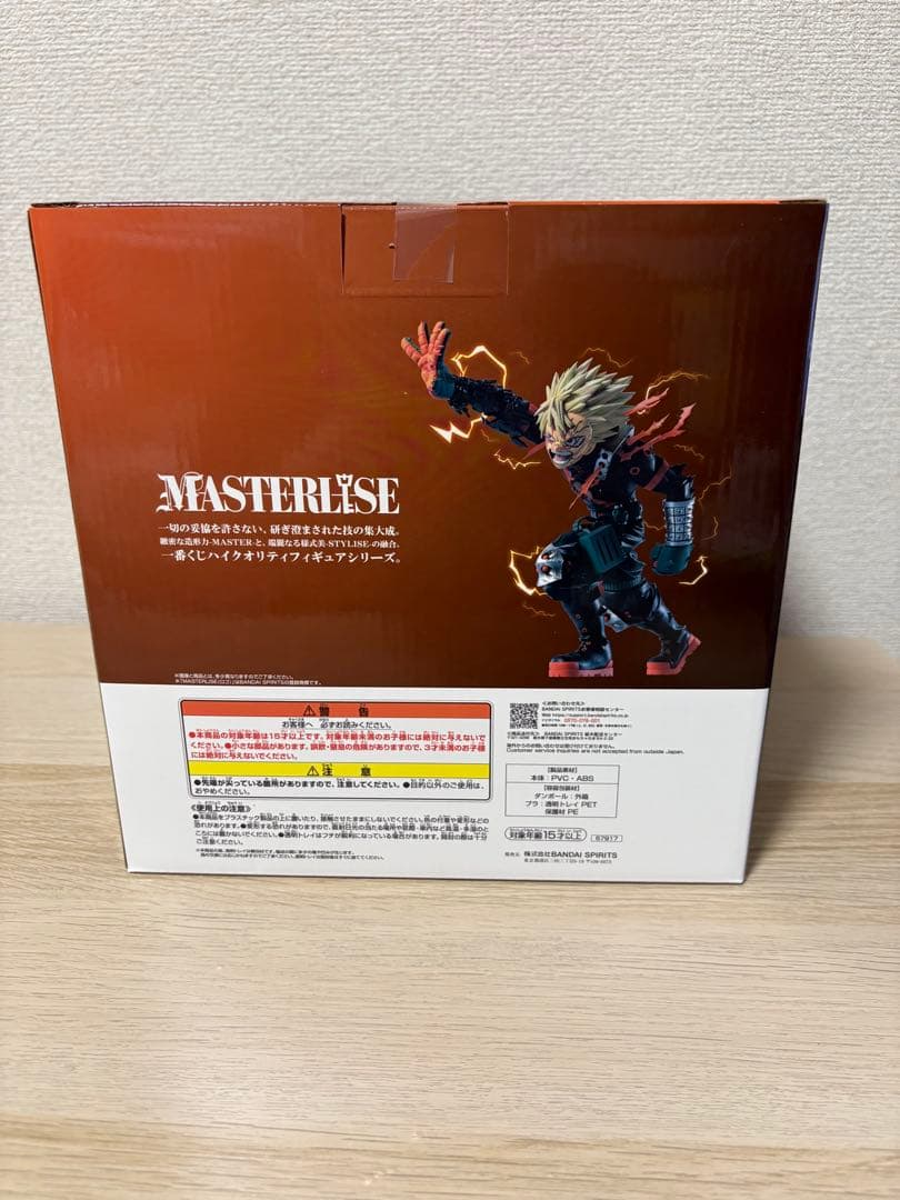 僕のヒーローアカデミア　一番くじ　爆豪勝己　フィギュア & SOFVICちゅ