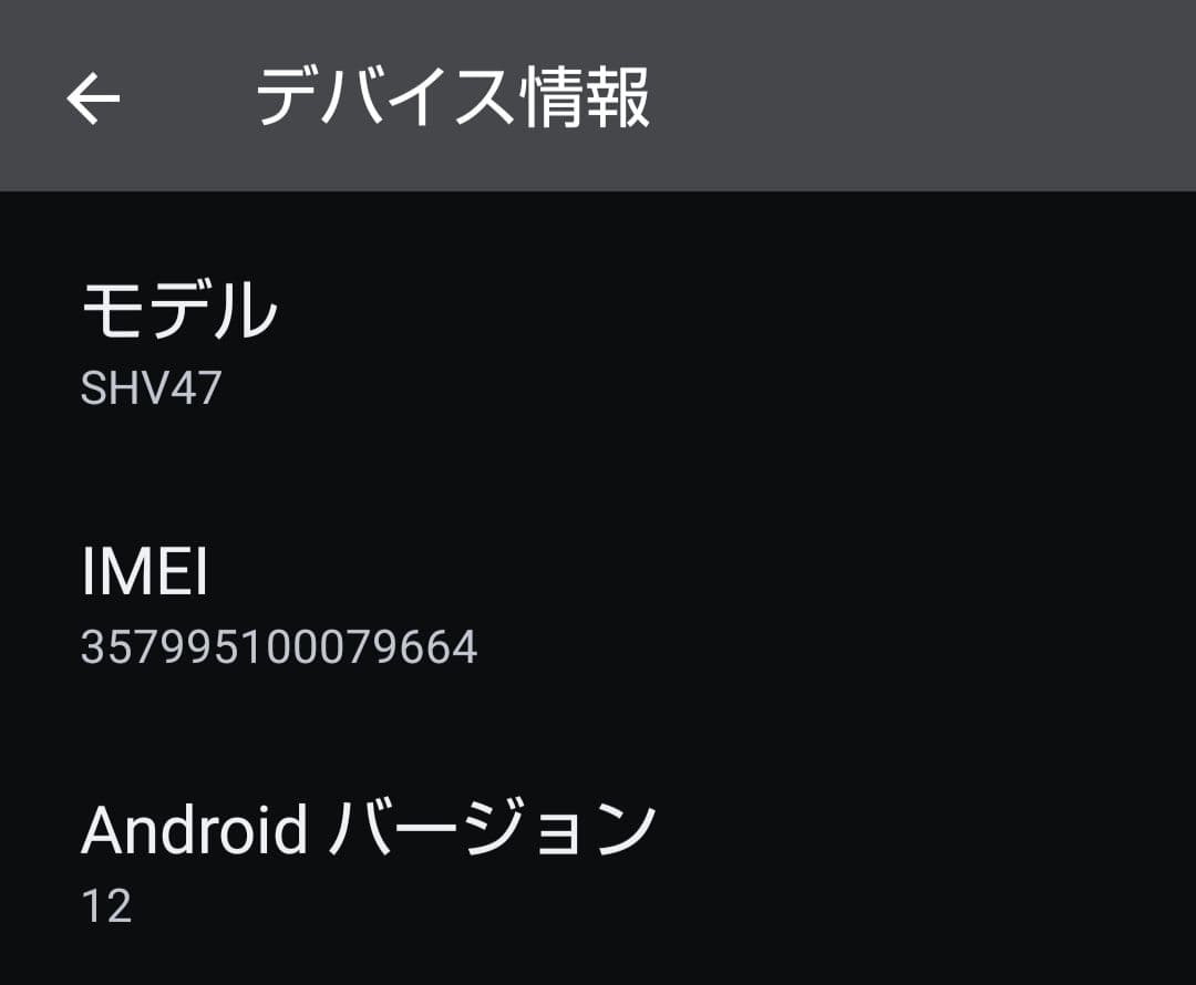 超美品　au版 AQUOS ZERO 2