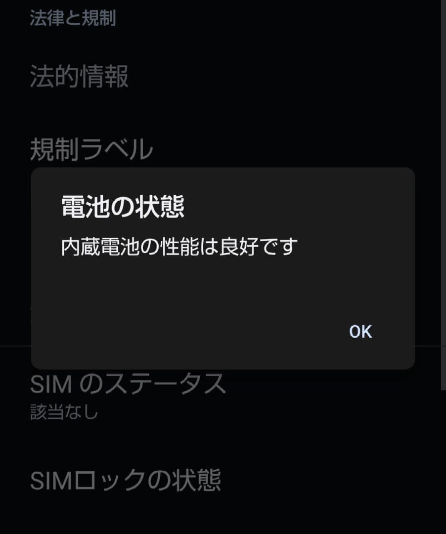 超美品　au版 AQUOS ZERO 2