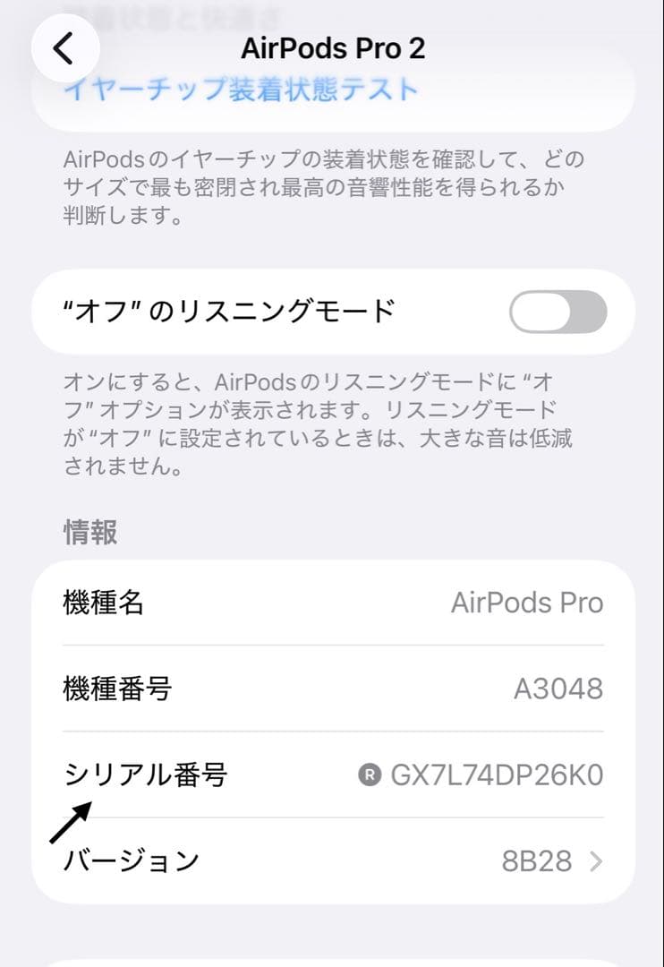 Apple  AirPodsPro 第2世代 R 右耳のみ 392